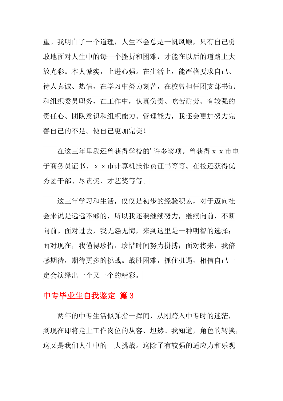 职中生毕业后做什么工作比较好(职中生毕业后做什么工作比较好一点)