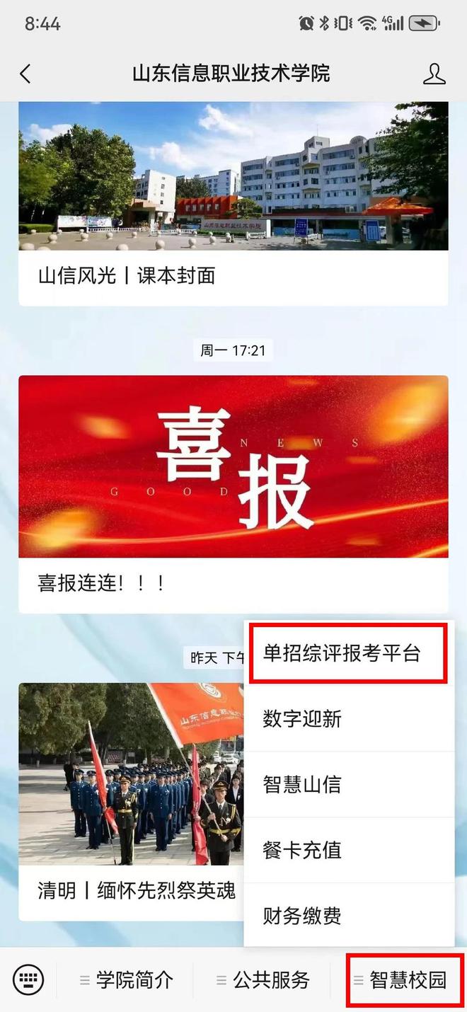 2024单招录取分数线萍乡(萍乡单招考试综合测试题2020)