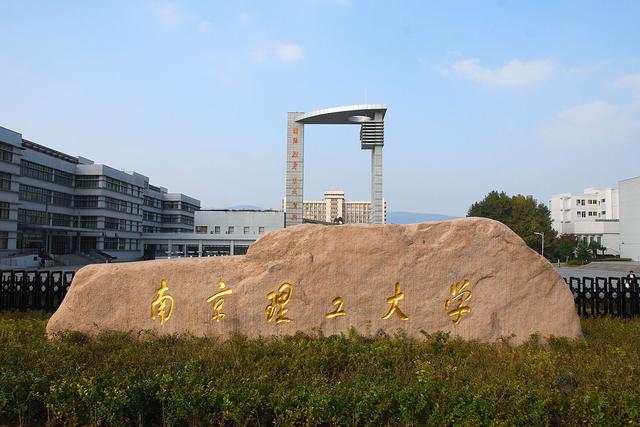 南京的985院校(南京985院校和211院校)
