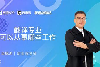 笔译硕士毕业后做什么工作(笔译硕士毕业后做什么工作比较好)