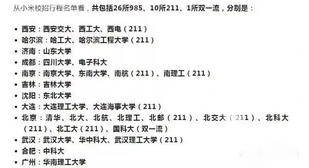 海洋专业211院校(211学校排名一览表)