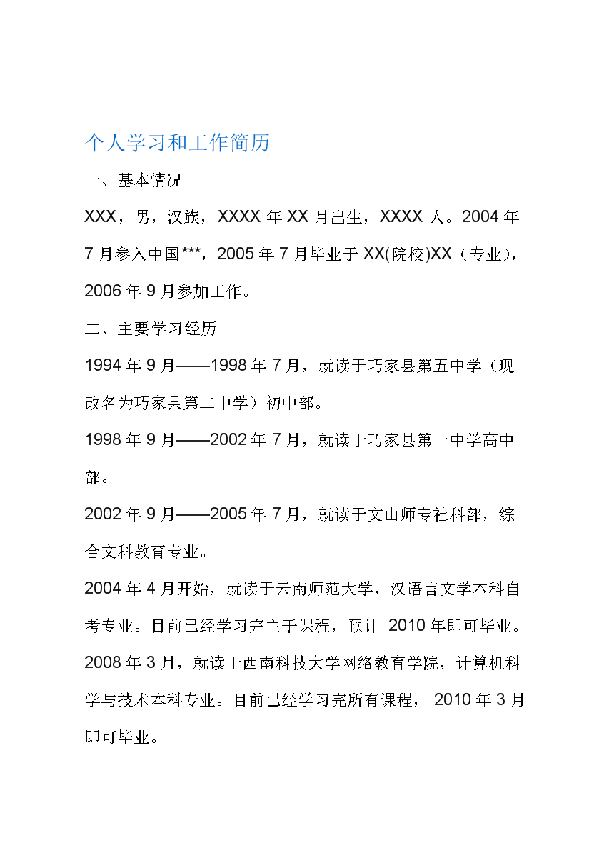 自考汉语言文学毕业后做什么工作(自考汉语言文学毕业要求)