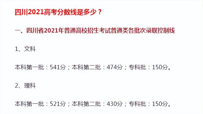 547分数可以上什么大学(高考分数547分能上什么大学)