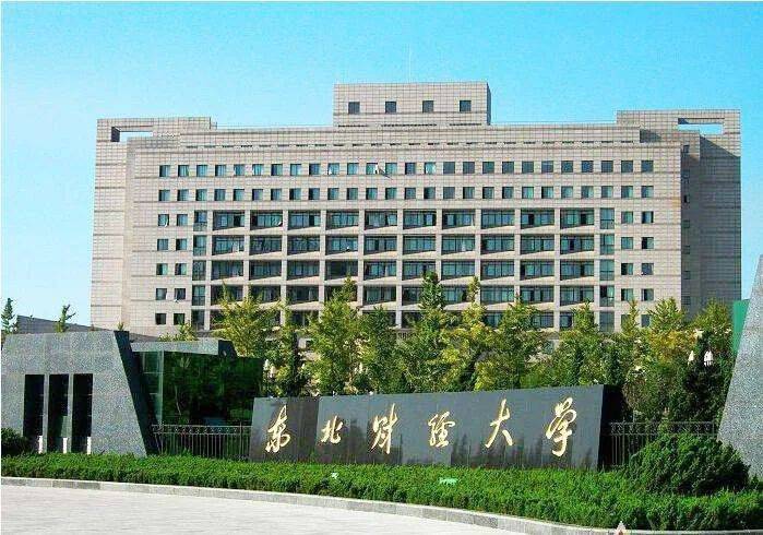 211金融院校(211金融类大学排名)