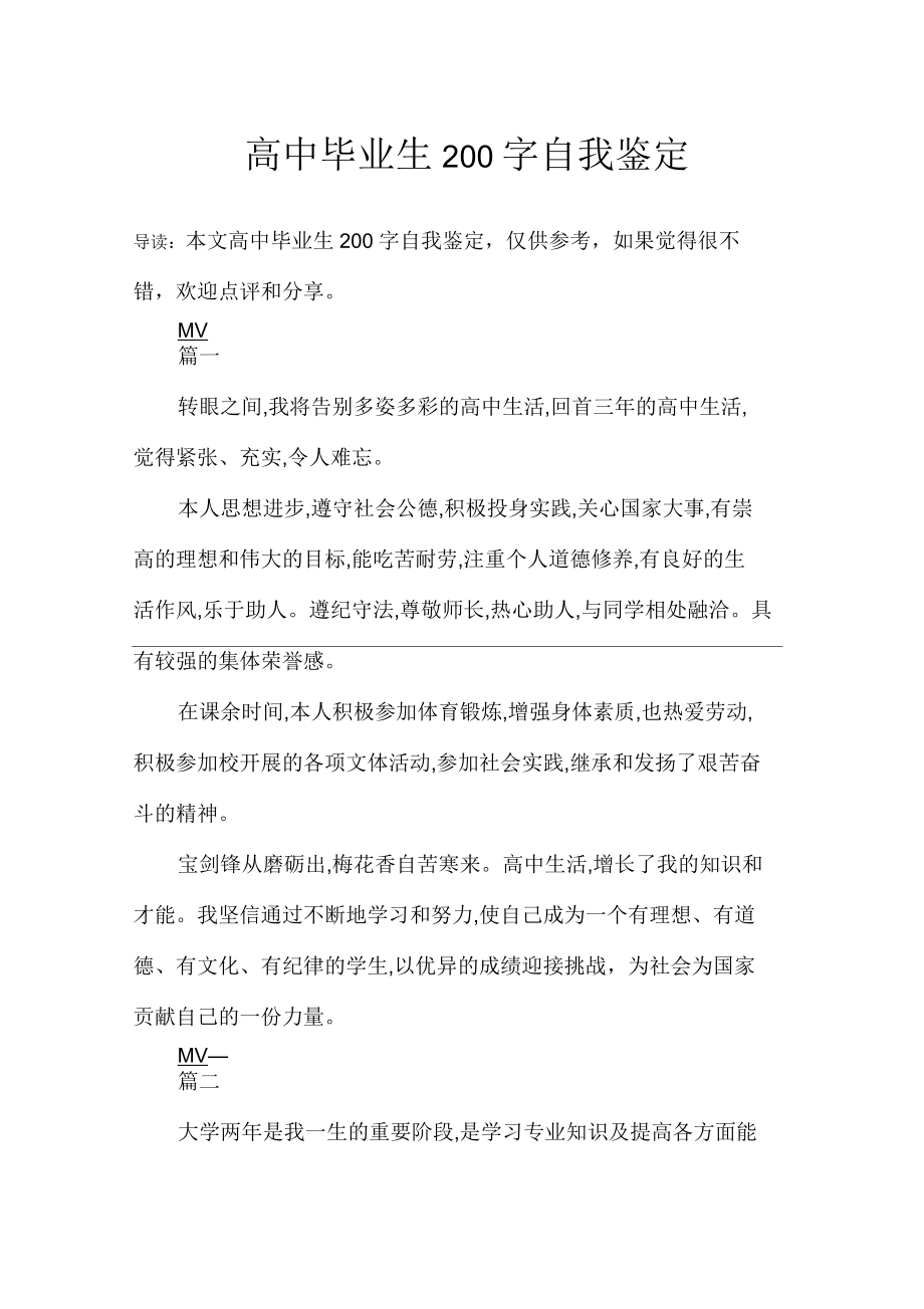 高中毕业后能做什么好工作(高中毕业后能做什么好工作呢)