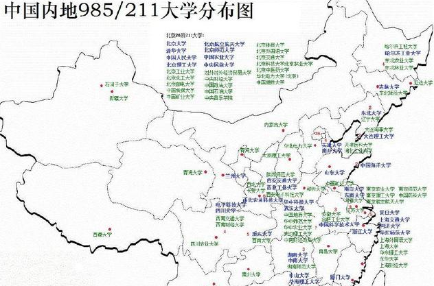 中国211院校地图(各省211大学名单一览表)