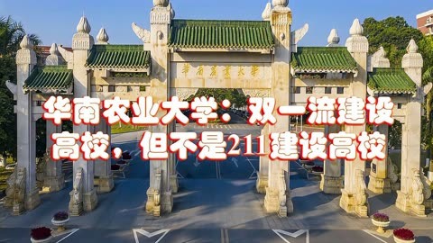 农学专业211院校(张雪峰谈农学专业考研)