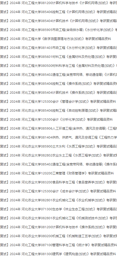 河北211院校考研(考研最好考的211学校)