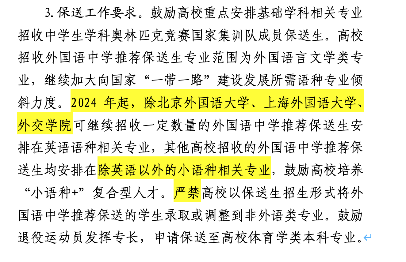 外国语小语种毕业后能做什么工作(外国语学校小语种班高考进什么大学)