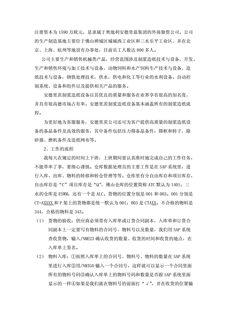 物流毕业后可以做什么工作(物流专业出来可以做什么工作)