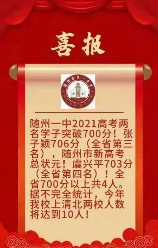 夷陵高中录取分数线2024(夷陵区三峡高中录取分数线2022)