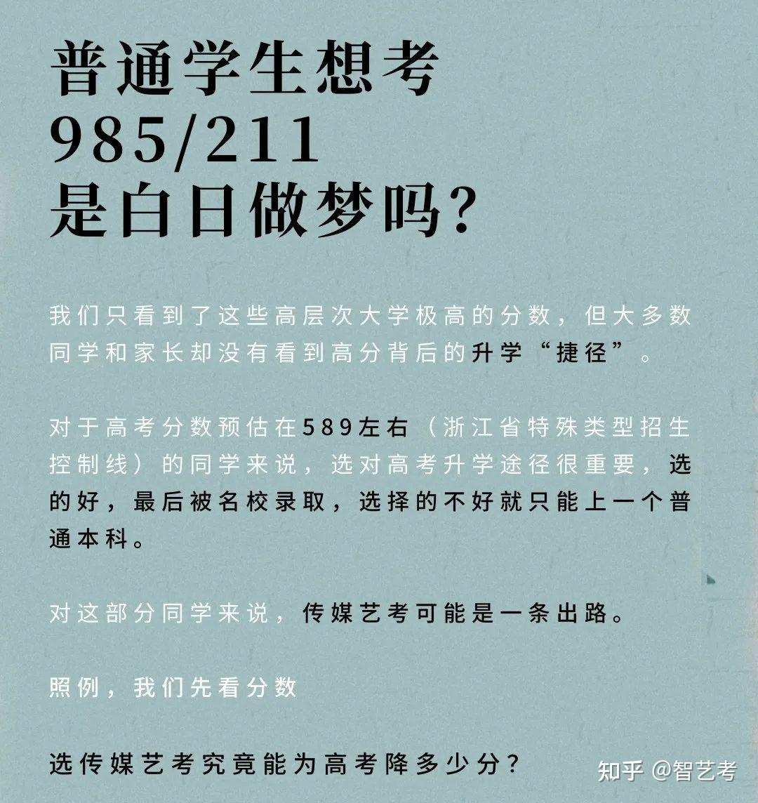211院校高考专项(高考分数出来后高校专项计划是如何录取的?)