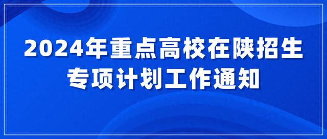 旬阳录取分数线2024(旬阳中学录取分数线2019)
