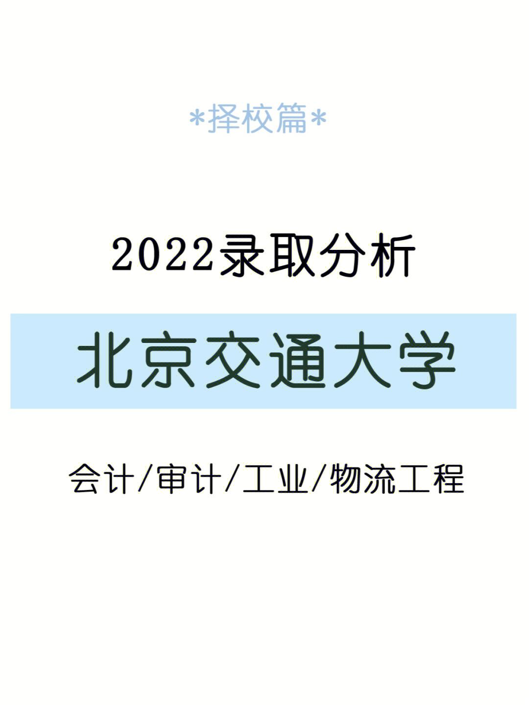 211院校物流专业(211大学物流管理专业)