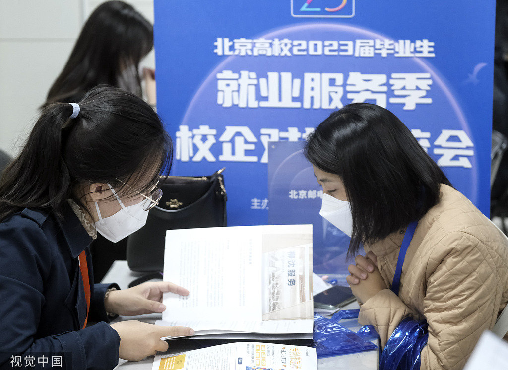 大学毕业后马上就业吗(大学毕业后马上就业吗女生)