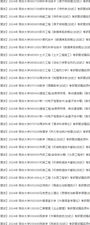 渔业发展211院校(渔业发展专业硕士学校)