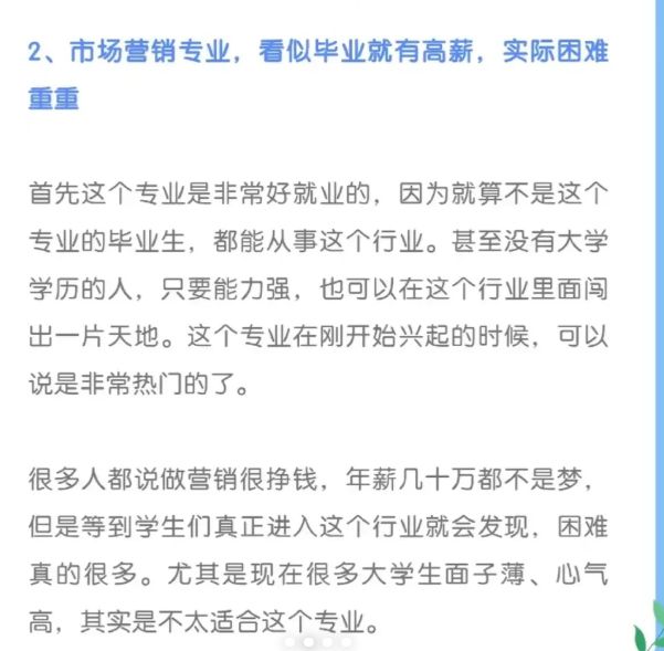 市场营销毕业后做什么工作最好(市场营销毕业后做什么工作最好呢) 市场营销毕业后做什么工作最好(市场营销毕业后做什么工作最好呢)